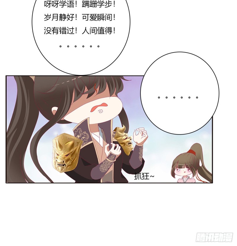 通灵妃韩漫全集-挖苦，嫉妒，胎动！无删减无遮挡章节图片 