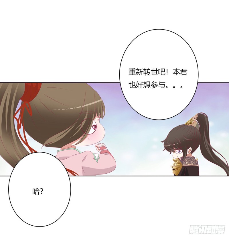通灵妃韩漫全集-挖苦，嫉妒，胎动！无删减无遮挡章节图片 