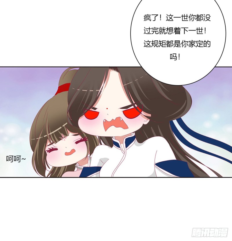 通灵妃韩漫全集-挖苦，嫉妒，胎动！无删减无遮挡章节图片 