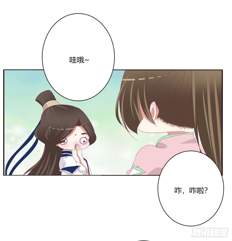 通灵妃韩漫全集-挖苦，嫉妒，胎动！无删减无遮挡章节图片 