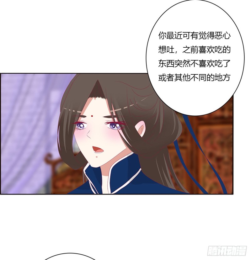 通灵妃韩漫全集-挖苦，嫉妒，胎动！无删减无遮挡章节图片 