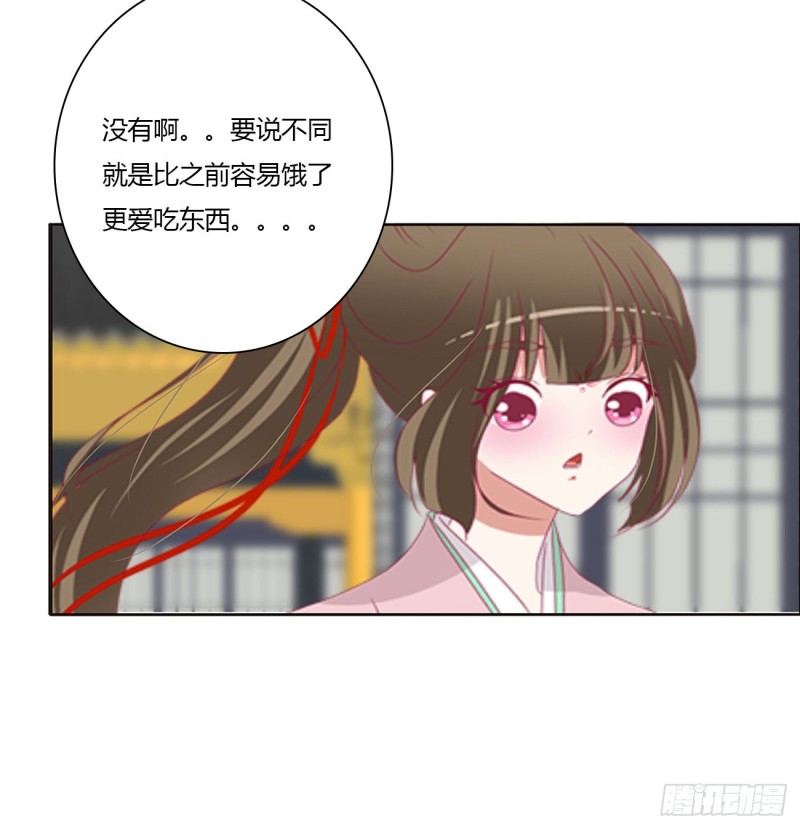 通灵妃韩漫全集-挖苦，嫉妒，胎动！无删减无遮挡章节图片 