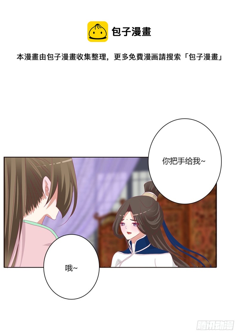 通灵妃韩漫全集-挖苦，嫉妒，胎动！无删减无遮挡章节图片 