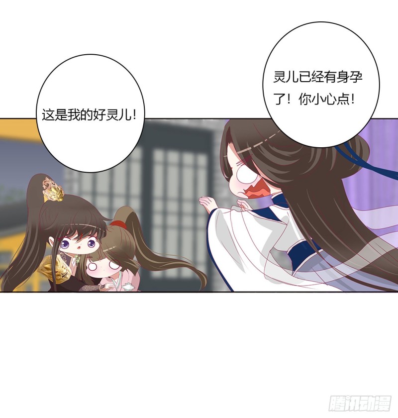通灵妃韩漫全集-挖苦，嫉妒，胎动！无删减无遮挡章节图片 