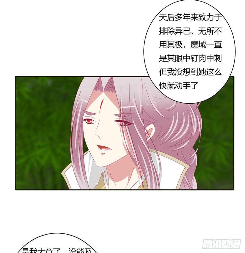 通灵妃韩漫全集-挖苦，嫉妒，胎动！无删减无遮挡章节图片 