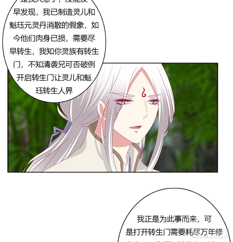 通灵妃韩漫全集-挖苦，嫉妒，胎动！无删减无遮挡章节图片 