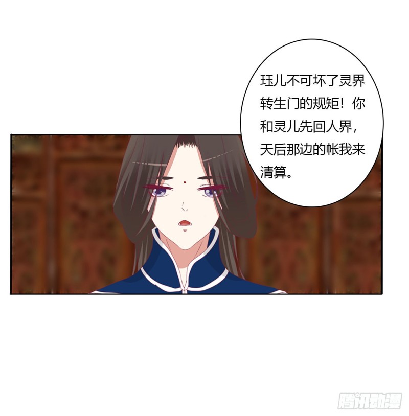 通灵妃韩漫全集-黏人精来访无删减无遮挡章节图片 