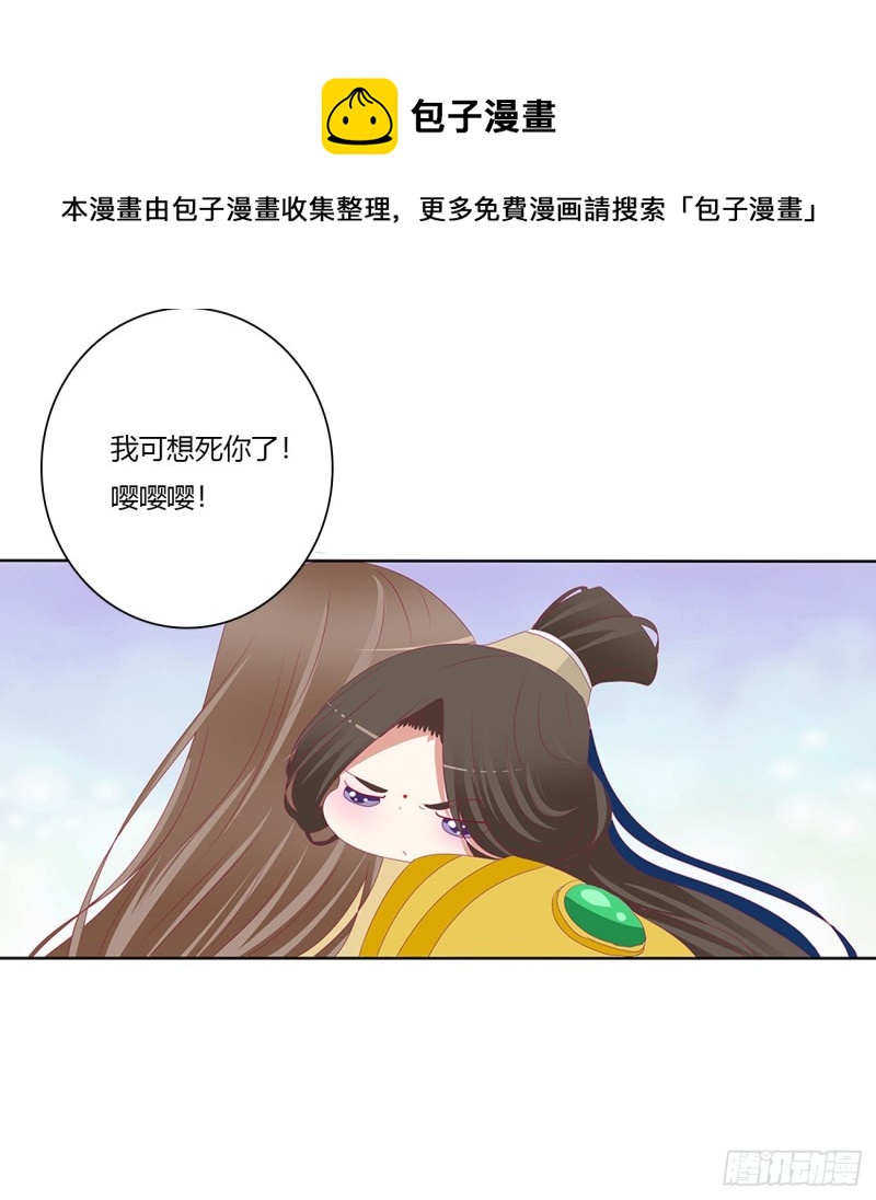 通灵妃韩漫全集-黏人精来访无删减无遮挡章节图片 