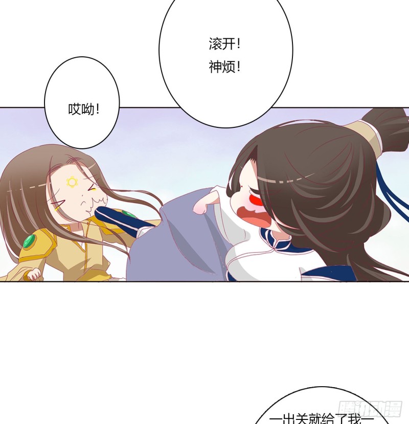 通灵妃韩漫全集-黏人精来访无删减无遮挡章节图片 