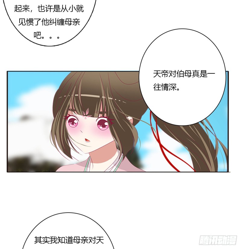 通灵妃韩漫全集-黏人精来访无删减无遮挡章节图片 