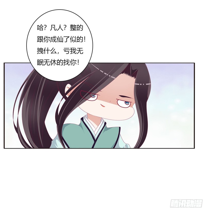 通灵妃韩漫全集-仰视崇拜无删减无遮挡章节图片 