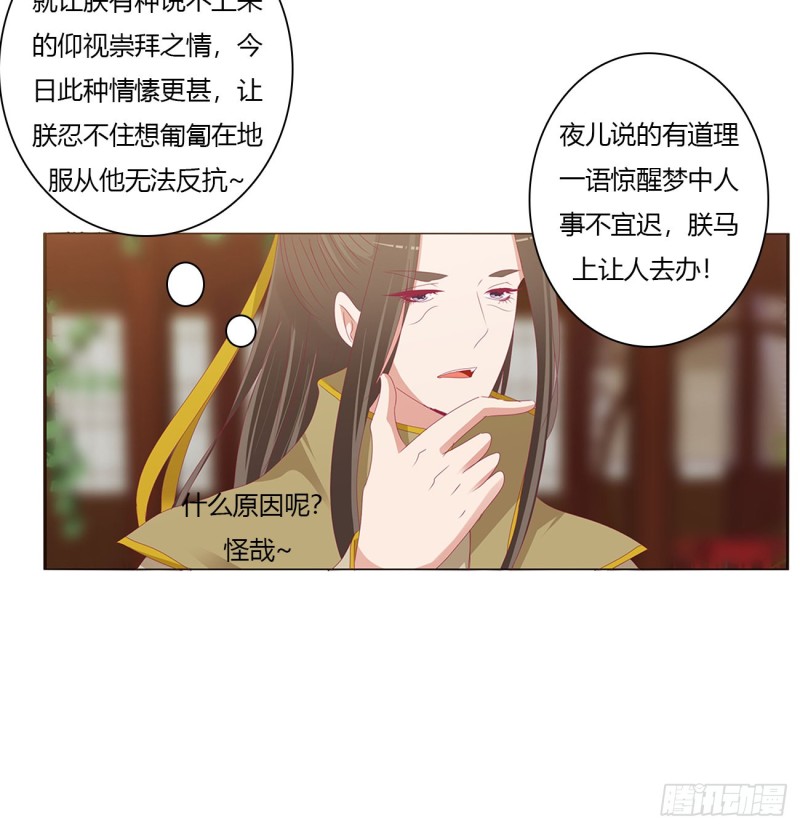 通灵妃韩漫全集-仰视崇拜无删减无遮挡章节图片 