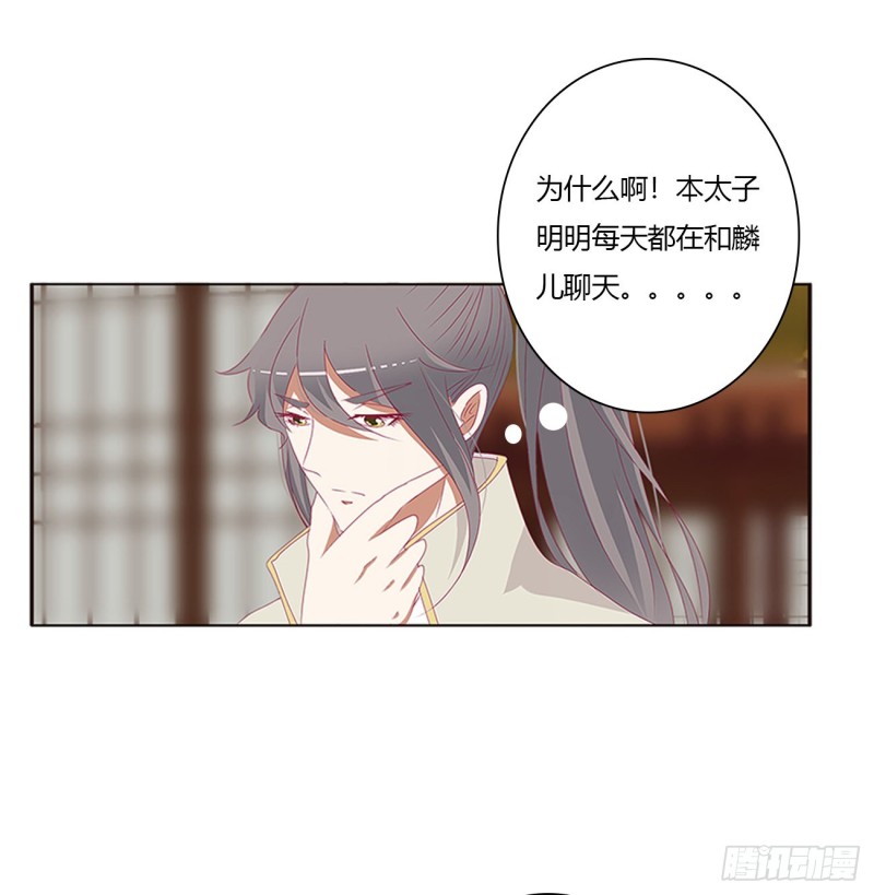 通灵妃韩漫全集-我不甘心！无删减无遮挡章节图片 