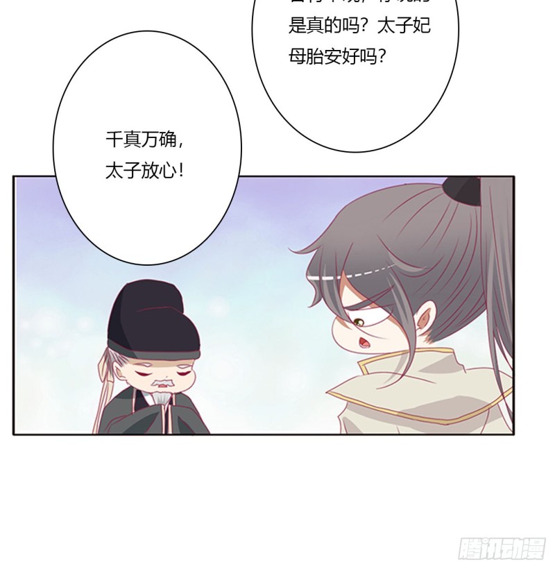 通灵妃韩漫全集-我不甘心！无删减无遮挡章节图片 