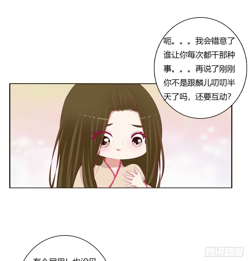 通灵妃韩漫全集-我不甘心！无删减无遮挡章节图片 