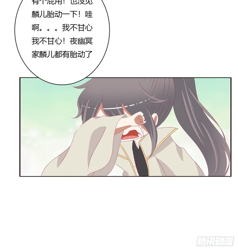 通灵妃韩漫全集-我不甘心！无删减无遮挡章节图片 