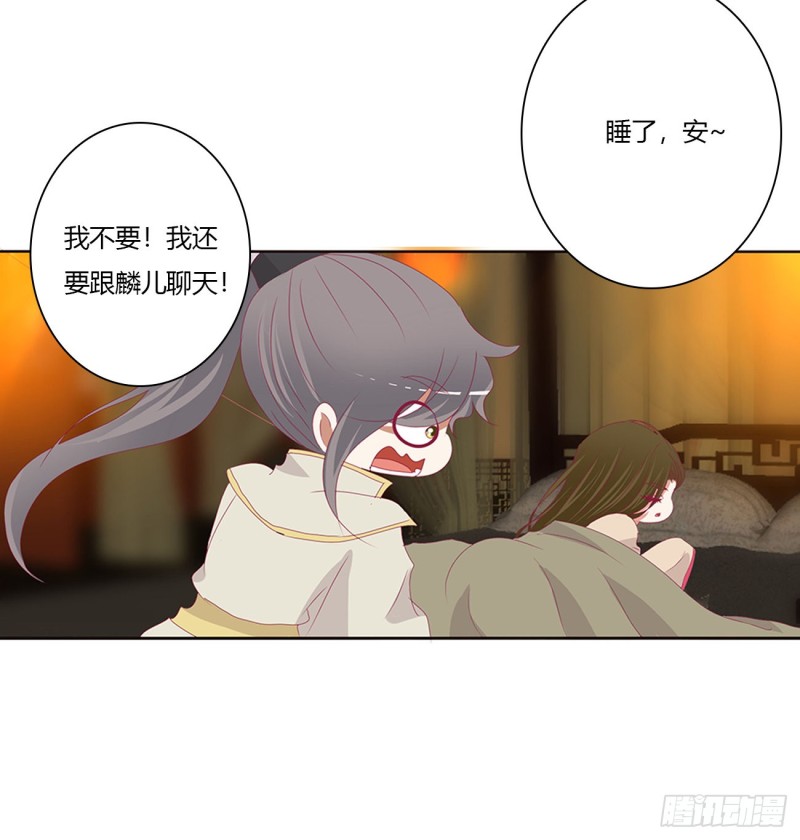 通灵妃韩漫全集-我不甘心！无删减无遮挡章节图片 