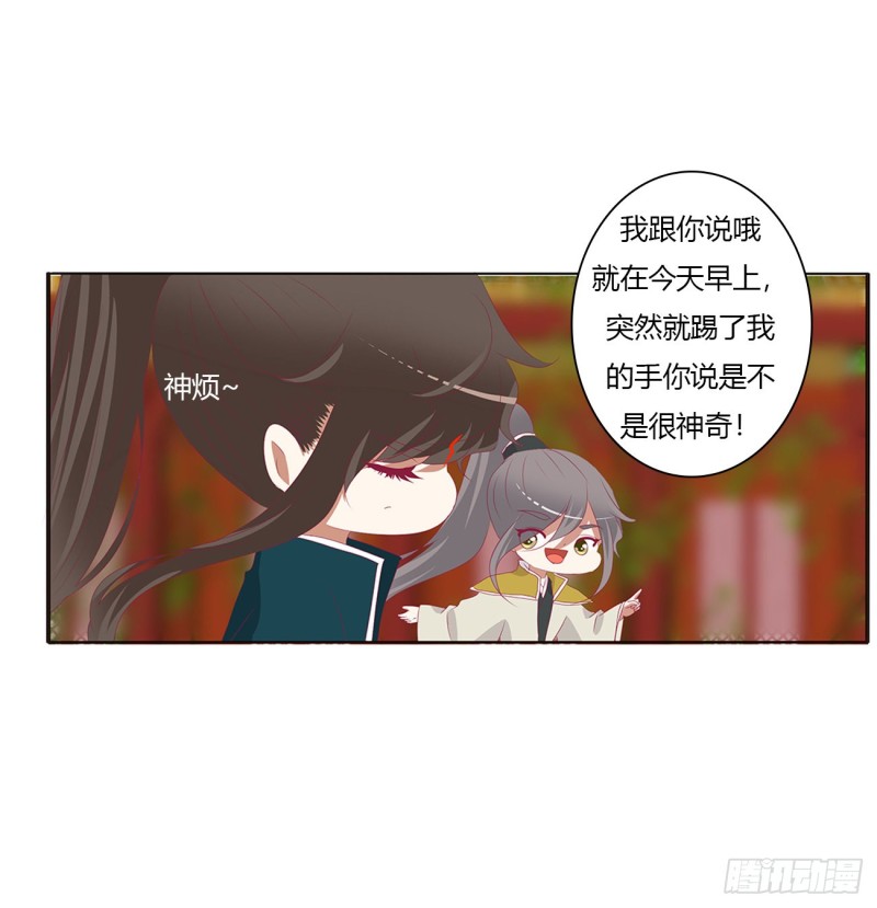 通灵妃韩漫全集-阴魂不散--斗伍罗无删减无遮挡章节图片 