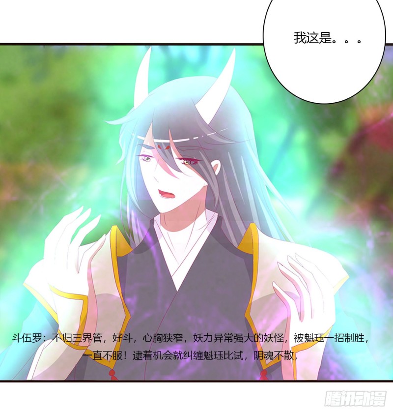 通灵妃韩漫全集-阴魂不散--斗伍罗无删减无遮挡章节图片 