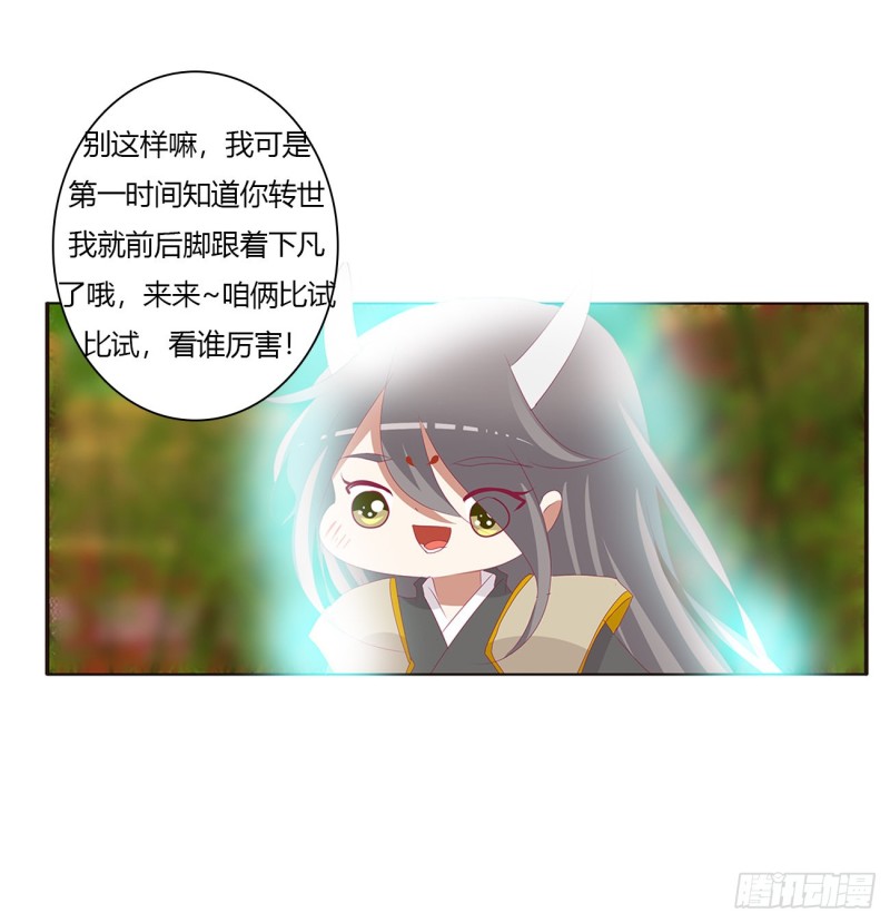 通灵妃韩漫全集-阴魂不散--斗伍罗无删减无遮挡章节图片 