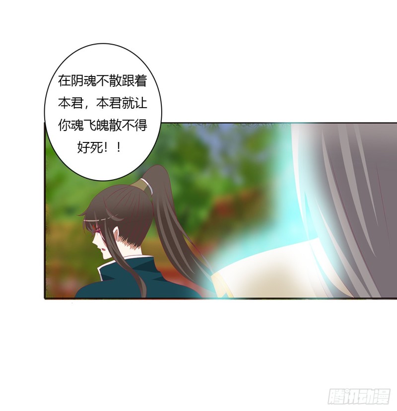 通灵妃韩漫全集-阴魂不散--斗伍罗无删减无遮挡章节图片 