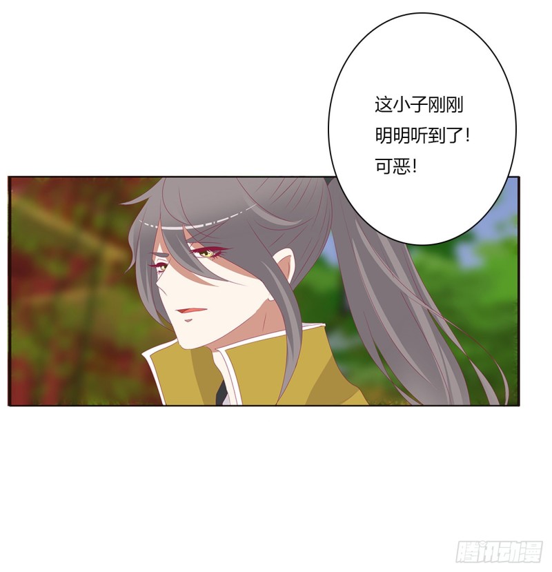 通灵妃韩漫全集-阴魂不散--斗伍罗无删减无遮挡章节图片 