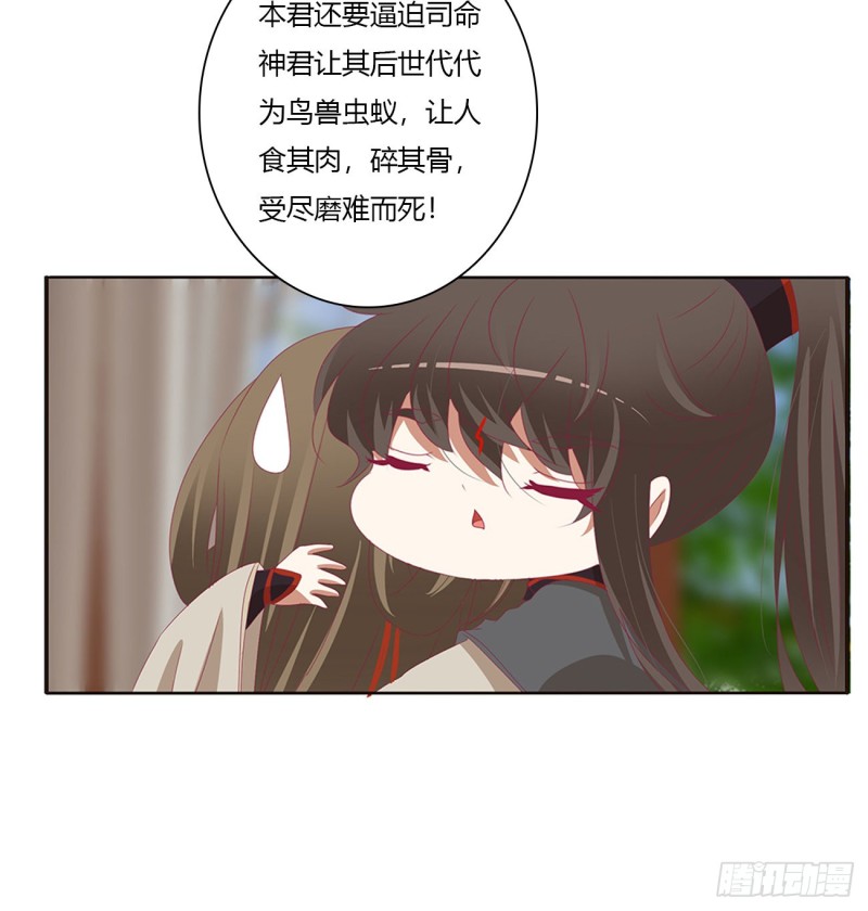 通灵妃韩漫全集-腹黑圣君无删减无遮挡章节图片 