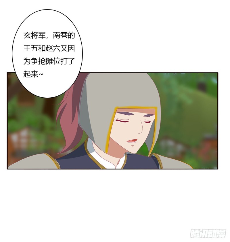 通灵妃韩漫全集-腹黑圣君无删减无遮挡章节图片 