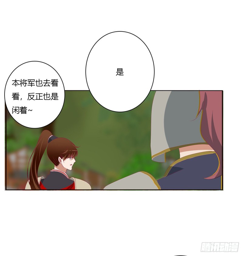 通灵妃韩漫全集-腹黑圣君无删减无遮挡章节图片 