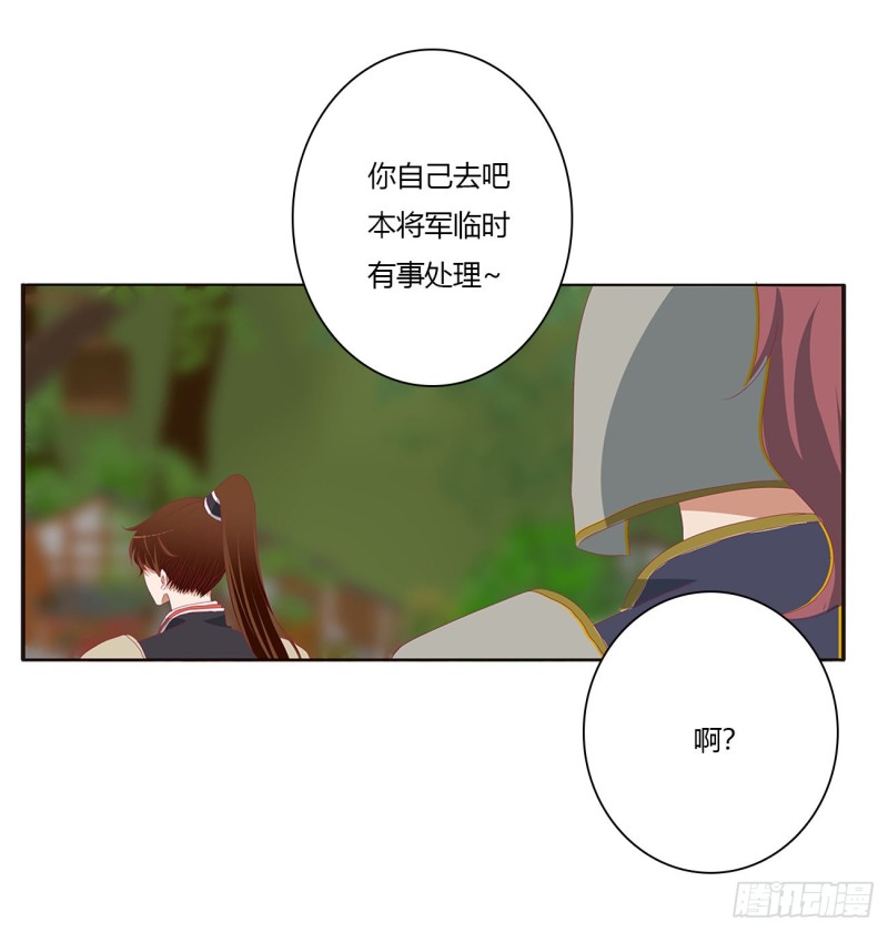 通灵妃韩漫全集-腹黑圣君无删减无遮挡章节图片 