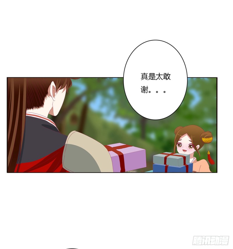 通灵妃韩漫全集-腹黑圣君无删减无遮挡章节图片 