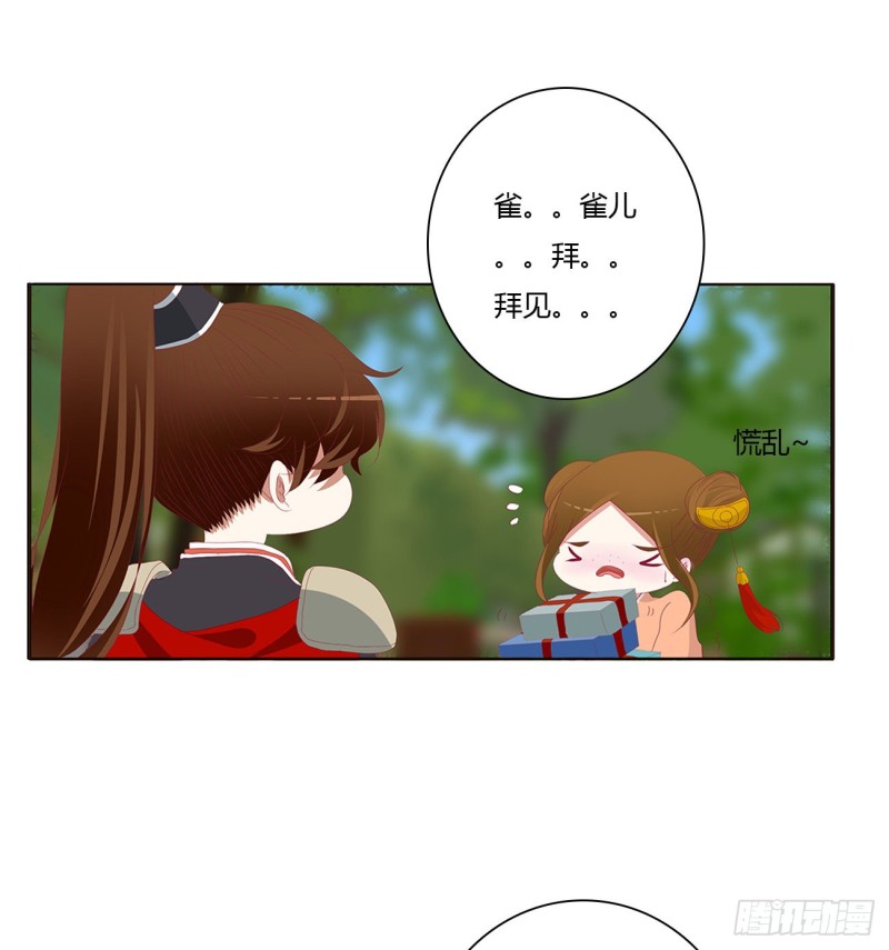 通灵妃韩漫全集-腹黑圣君无删减无遮挡章节图片 