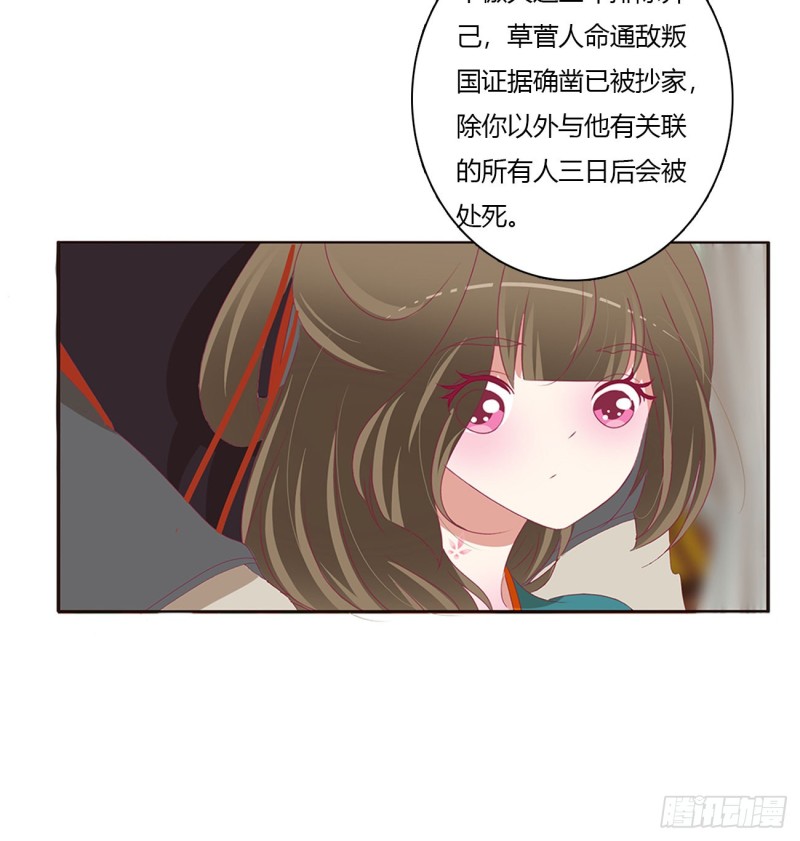 通灵妃韩漫全集-腹黑圣君无删减无遮挡章节图片 