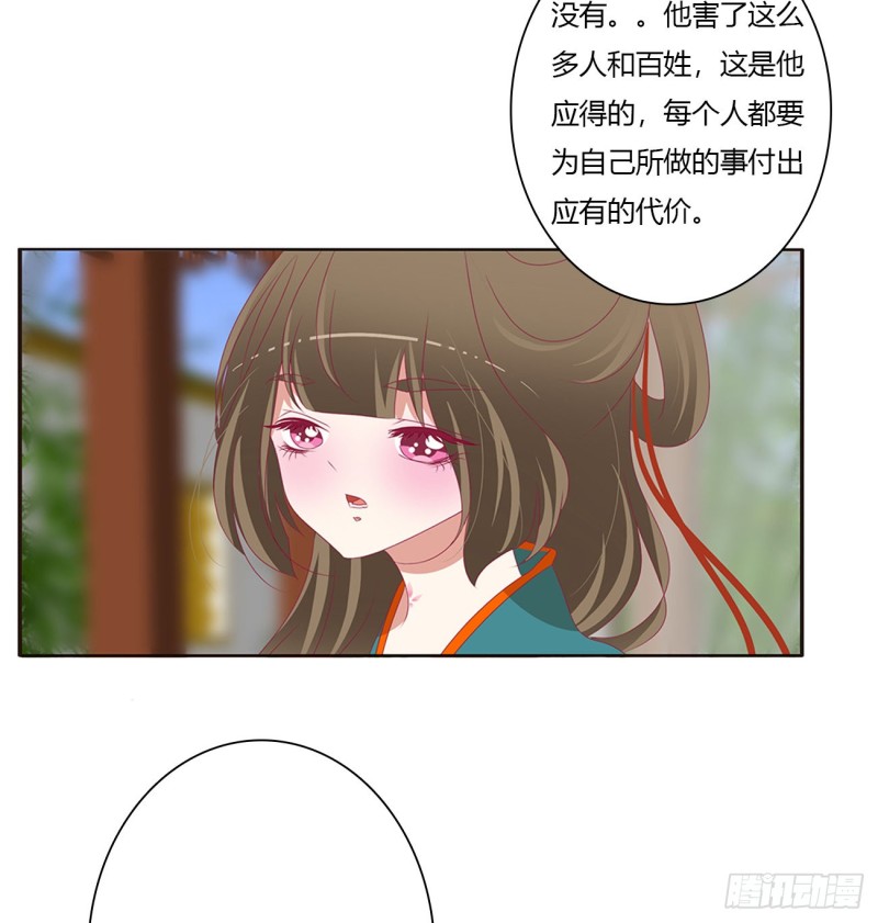 通灵妃韩漫全集-腹黑圣君无删减无遮挡章节图片 