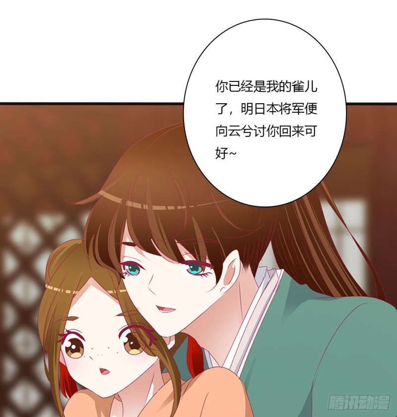 通灵妃韩漫全集-做我的雀儿~无删减无遮挡章节图片 