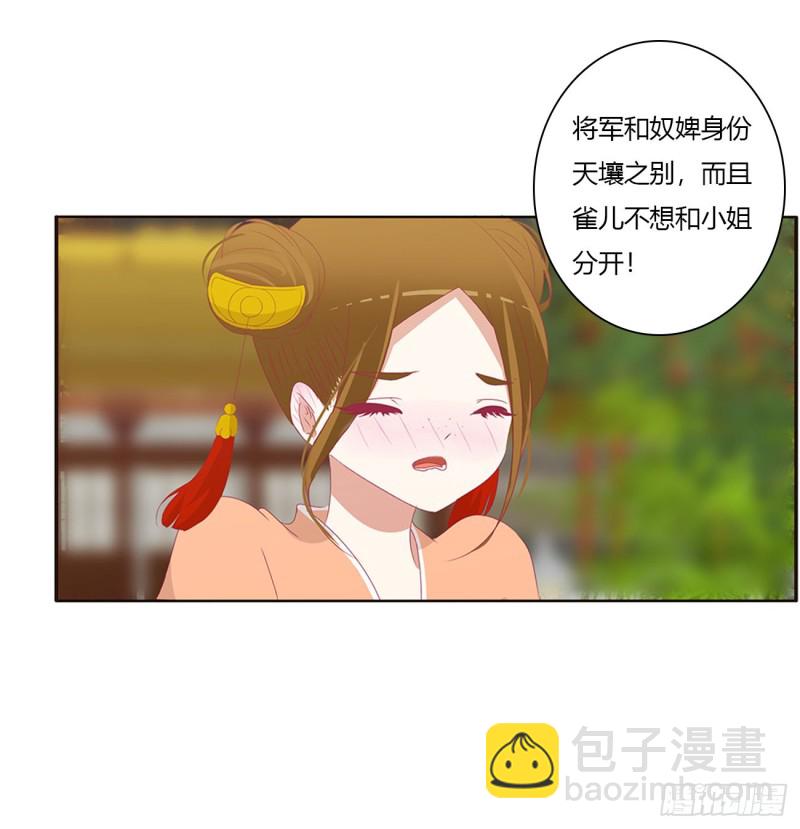 通灵妃韩漫全集-做我的雀儿~无删减无遮挡章节图片 