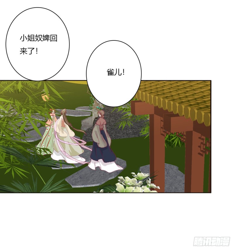 通灵妃韩漫全集-做我的雀儿~无删减无遮挡章节图片 