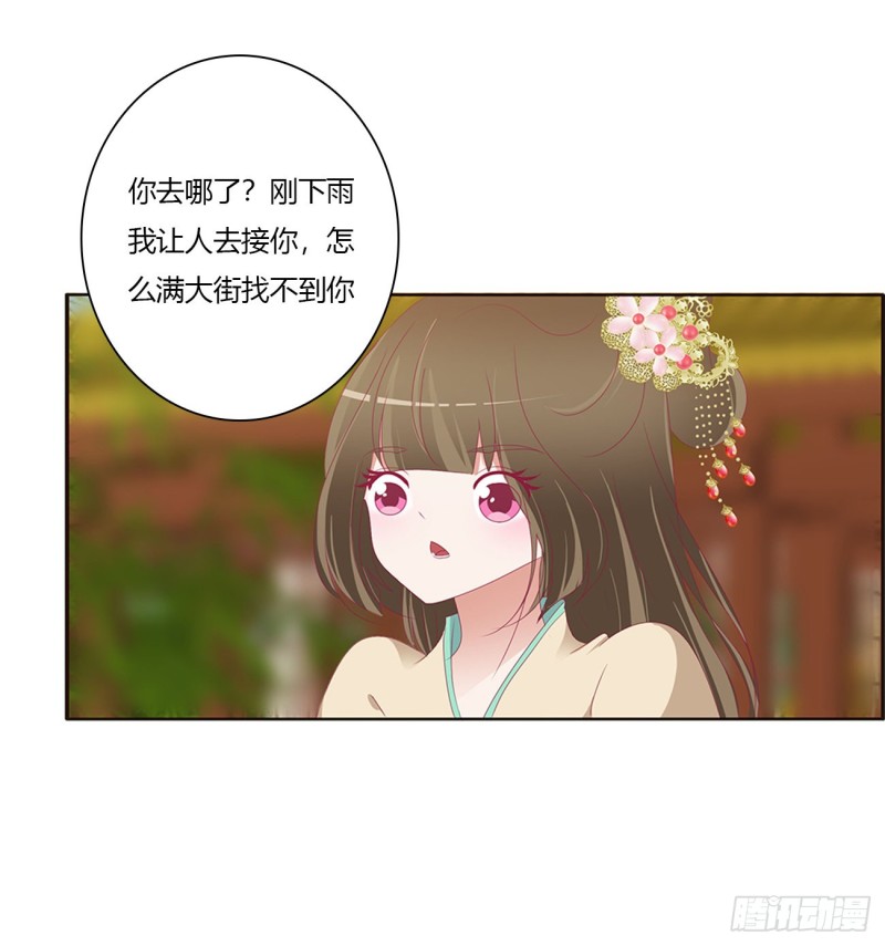 通灵妃韩漫全集-做我的雀儿~无删减无遮挡章节图片 