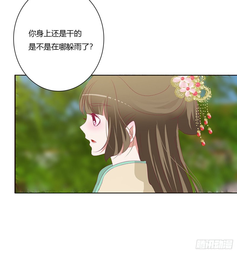 通灵妃韩漫全集-做我的雀儿~无删减无遮挡章节图片 