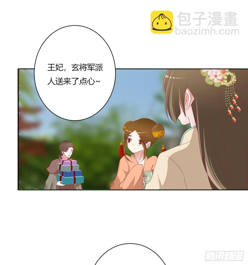 通灵妃韩漫全集-做我的雀儿~无删减无遮挡章节图片 
