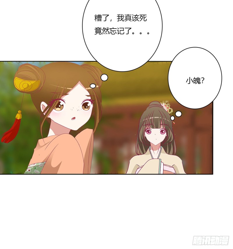通灵妃韩漫全集-做我的雀儿~无删减无遮挡章节图片 