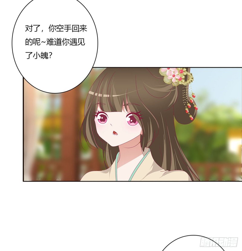 通灵妃韩漫全集-做我的雀儿~无删减无遮挡章节图片 