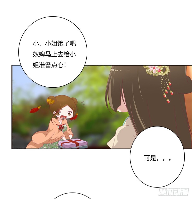 通灵妃韩漫全集-做我的雀儿~无删减无遮挡章节图片 