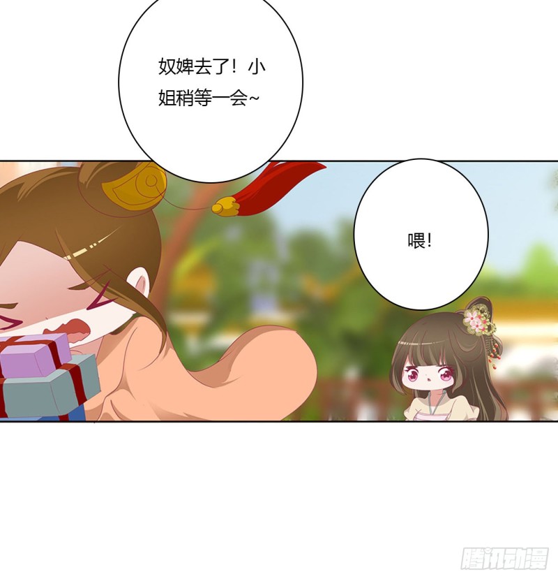 通灵妃韩漫全集-做我的雀儿~无删减无遮挡章节图片 