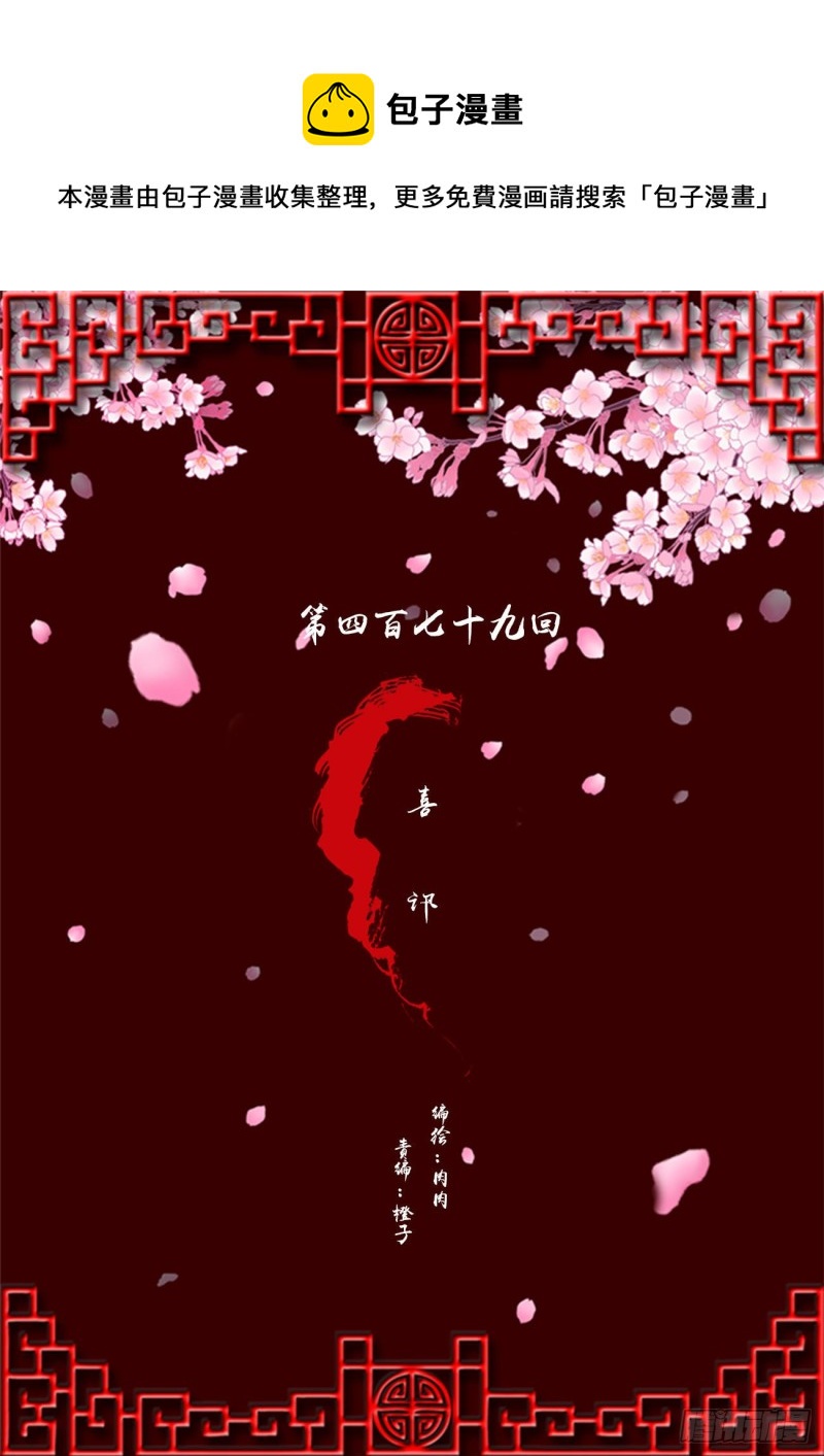 通灵妃韩漫全集-喜讯无删减无遮挡章节图片 