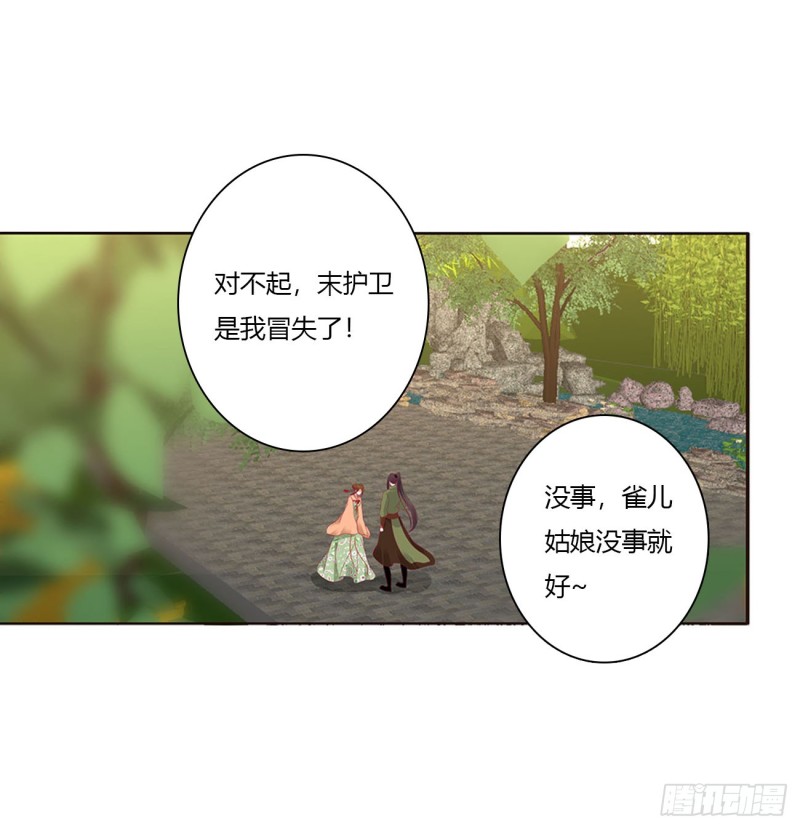 通灵妃韩漫全集-喜讯无删减无遮挡章节图片 