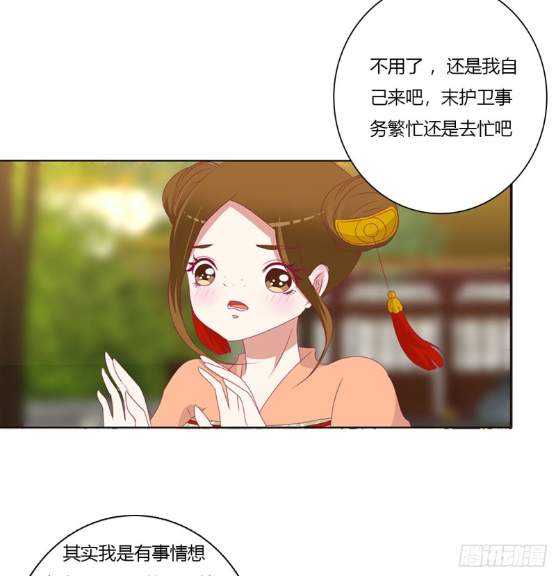 通灵妃韩漫全集-喜讯无删减无遮挡章节图片 