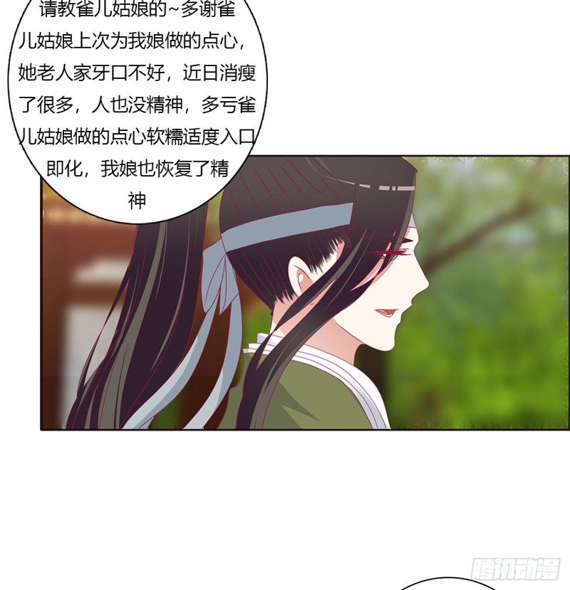通灵妃韩漫全集-喜讯无删减无遮挡章节图片 