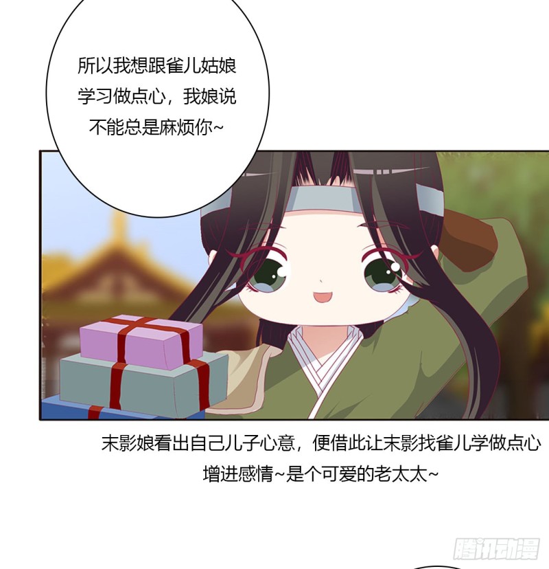 通灵妃韩漫全集-喜讯无删减无遮挡章节图片 