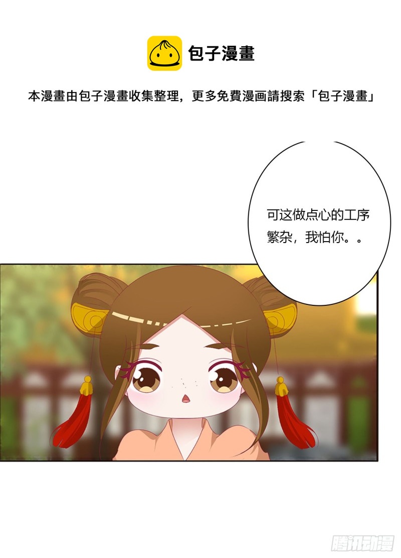 通灵妃韩漫全集-喜讯无删减无遮挡章节图片 